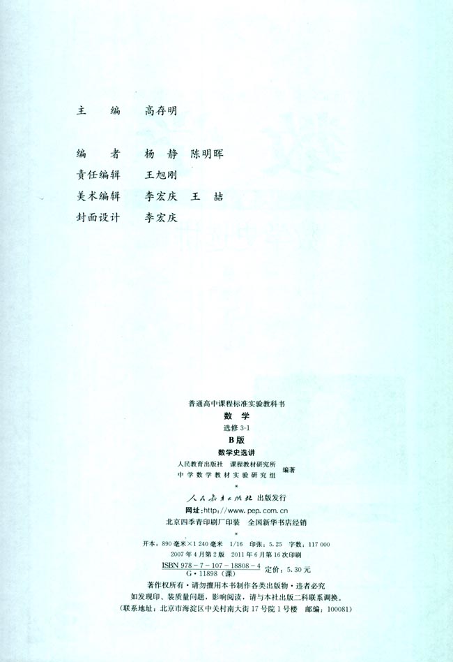 封面/前言/目录