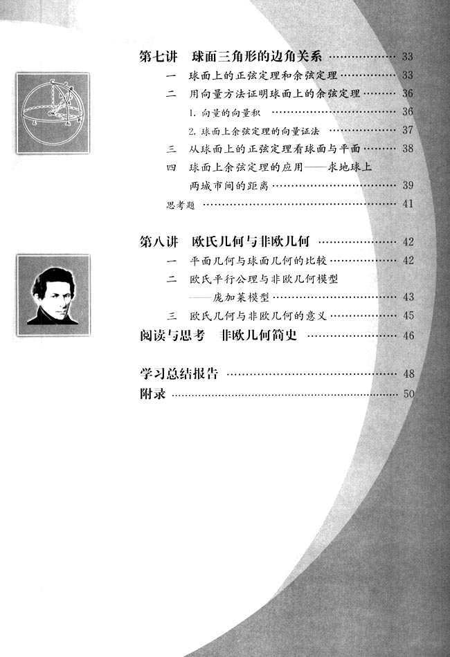 封面/前言/目录