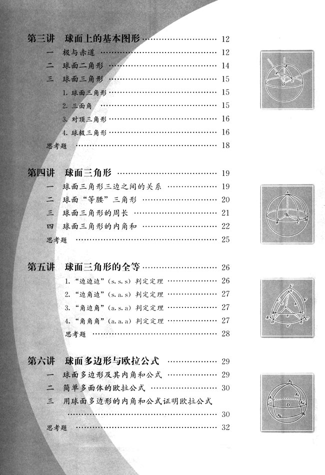 封面/前言/目录