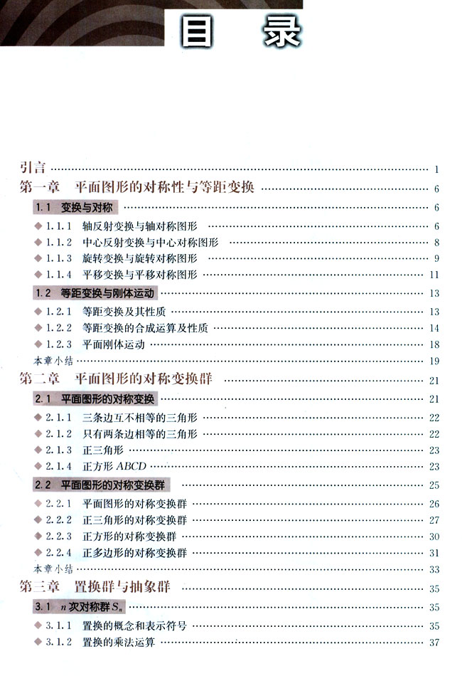 封面/前言/目录