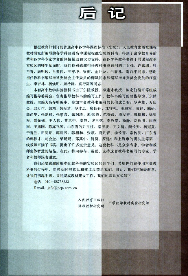 阅读与欣赏 对称美与数学美(第62页)