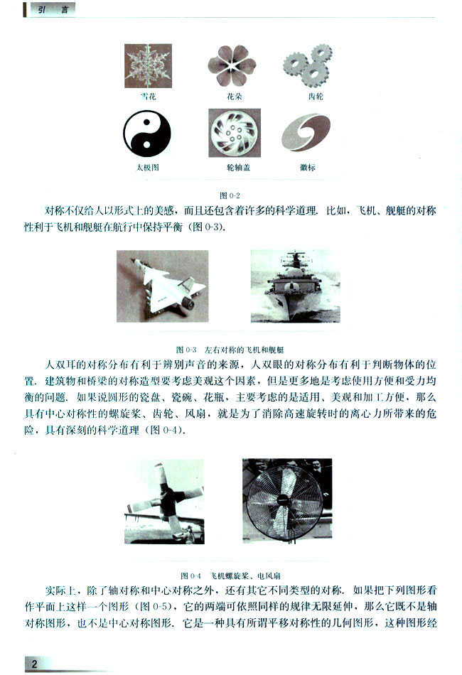 封面/前言/目录(第2页)