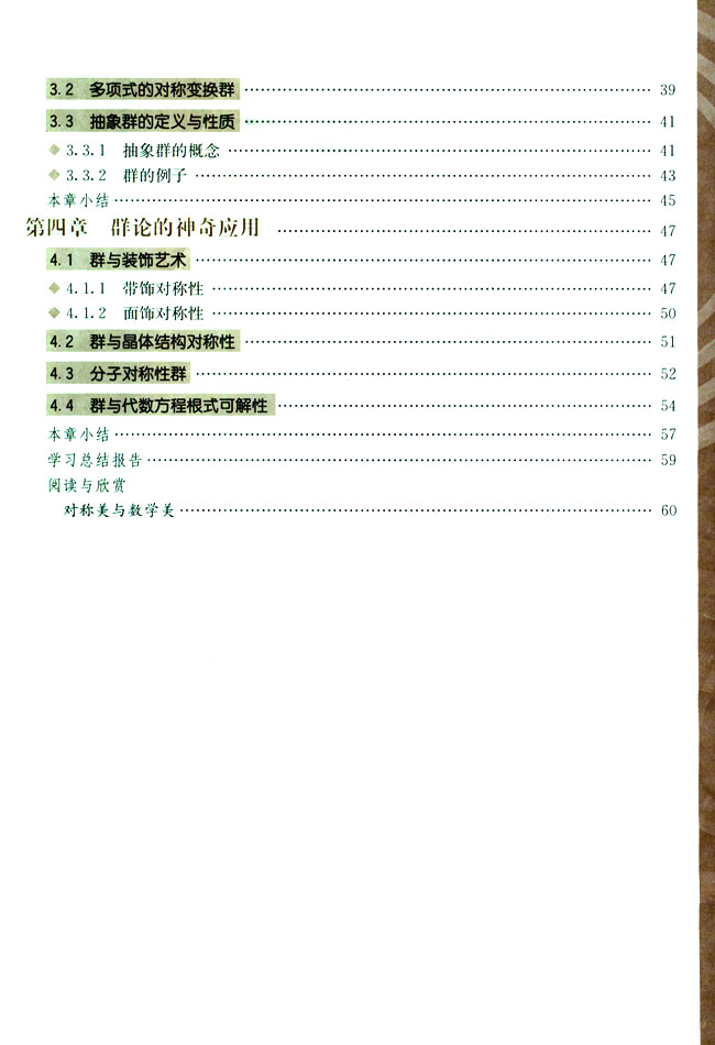 封面/前言/目录