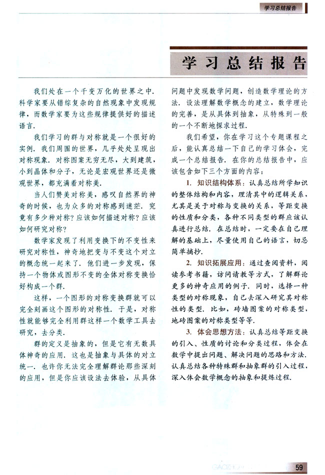 学习总结报告(第59页)