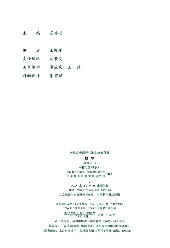 封面/前言/目录