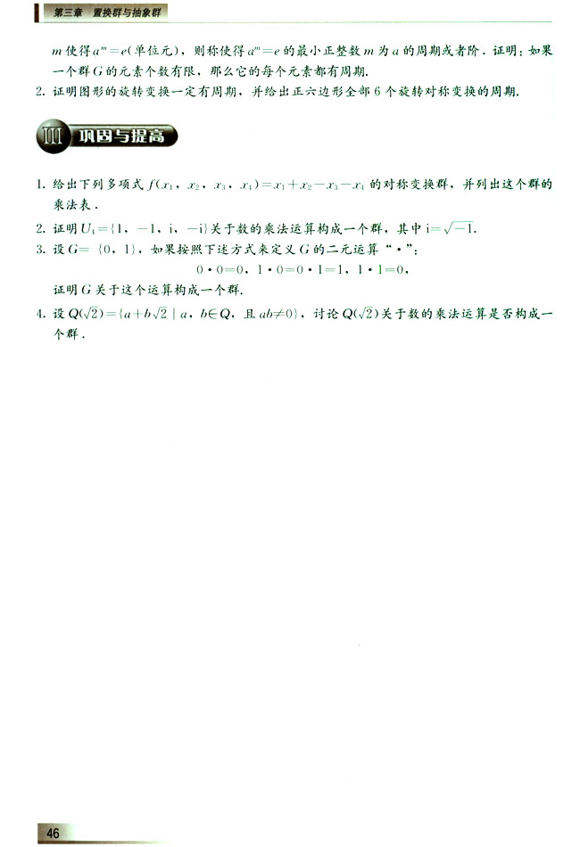 本章小结(第46页)