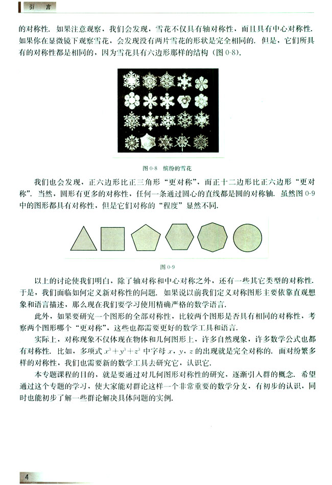 封面/前言/目录(第4页)