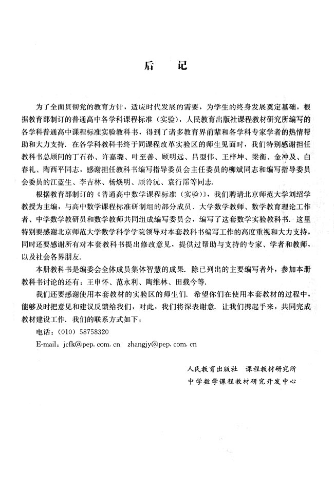 学习总结报告(第54页)