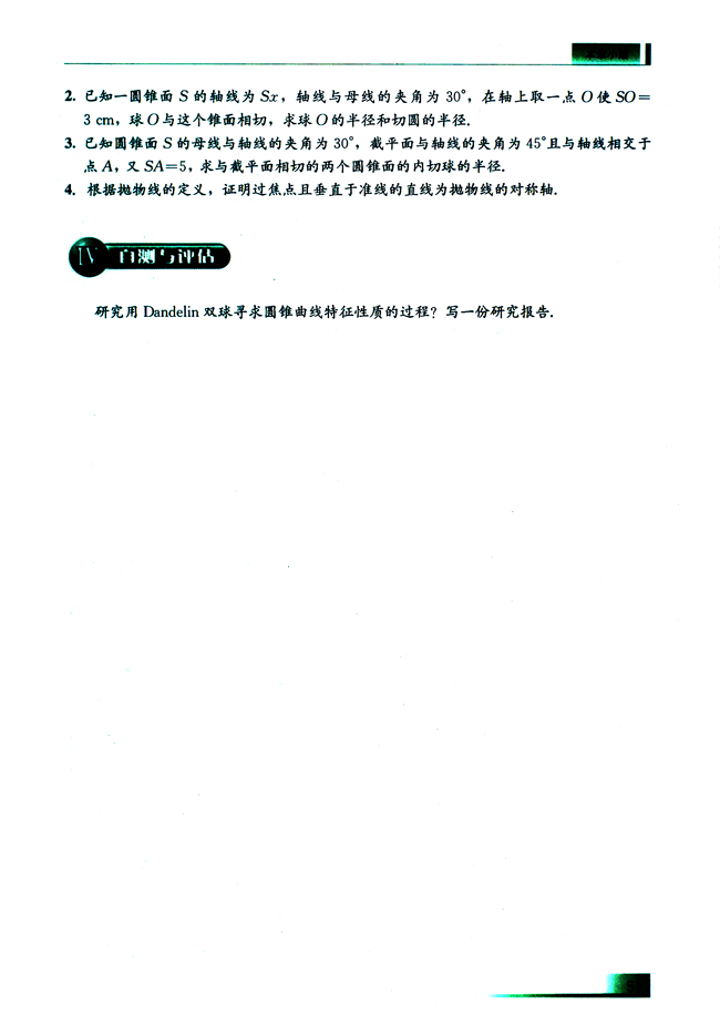 本章小结(第51页)