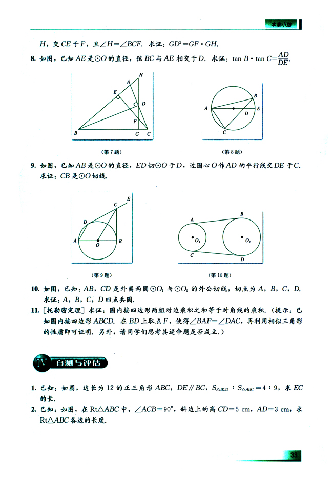 本章小结(第33页)