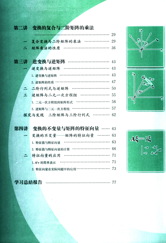 封面/前言/目录