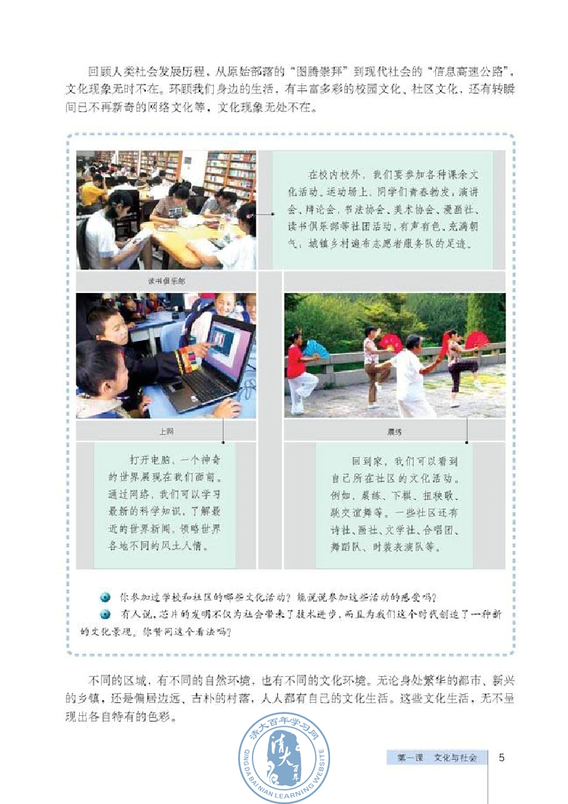 体味文化(第5页)