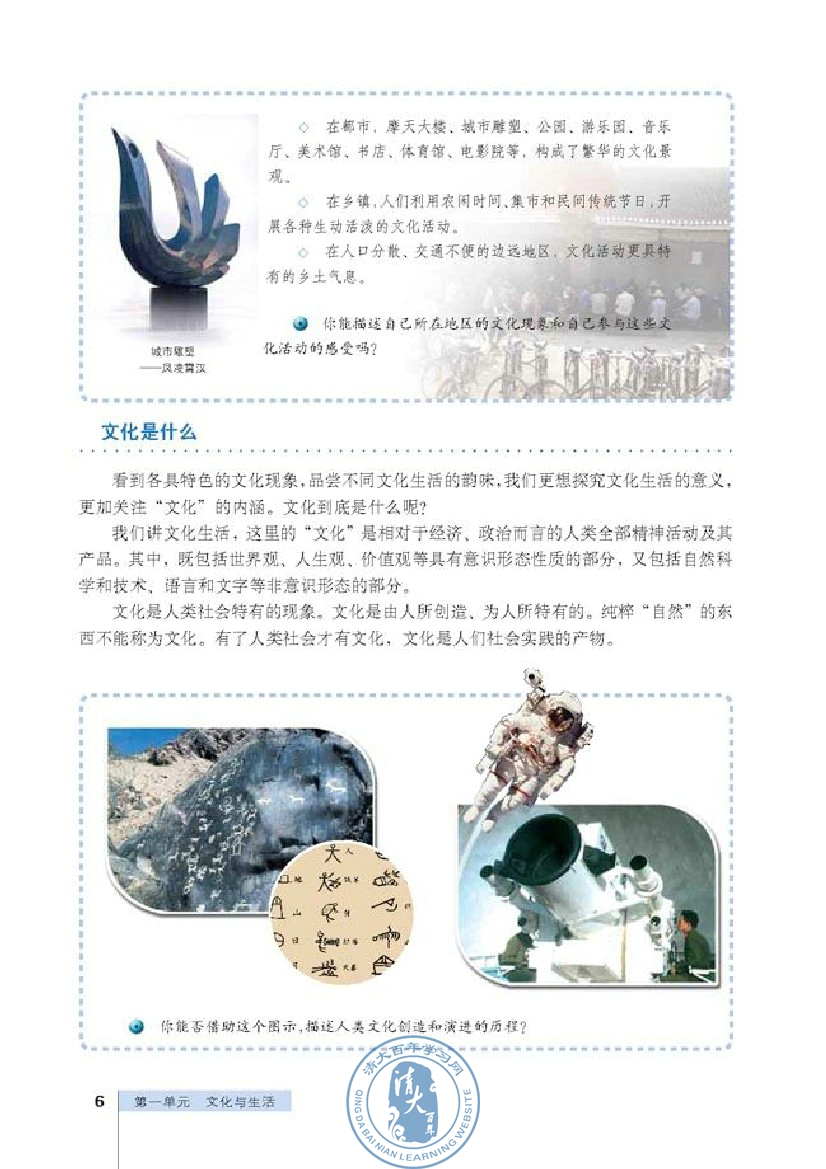 体味文化(第6页)