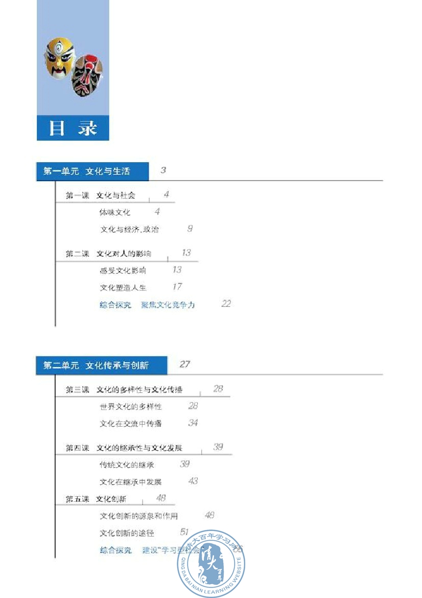 封面/前言/目录