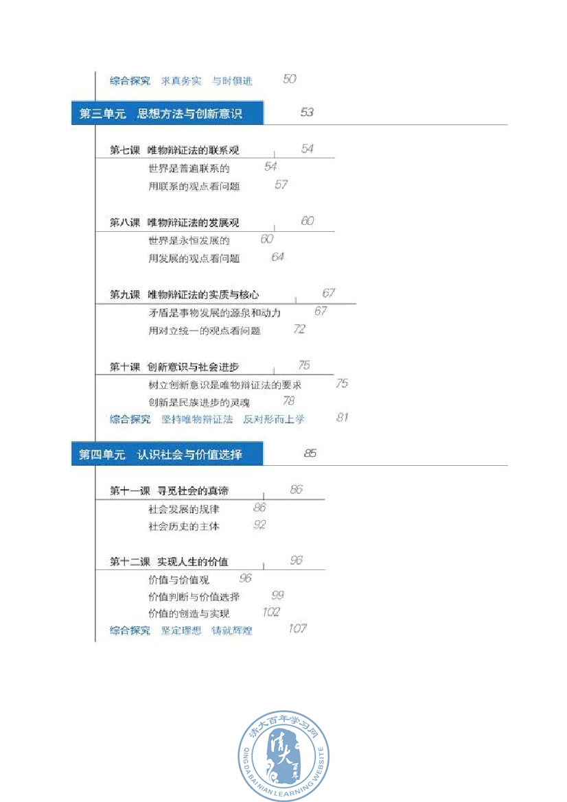 封面/前言/目录(第1页)