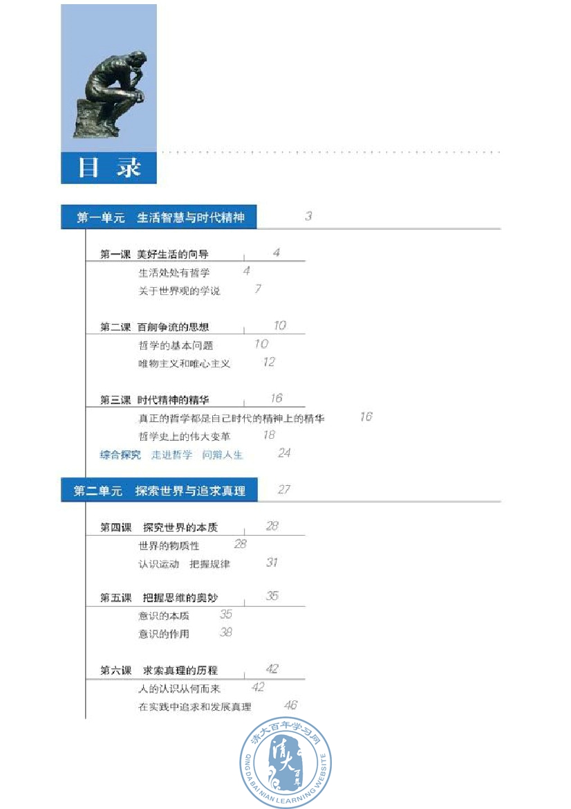 封面/前言/目录