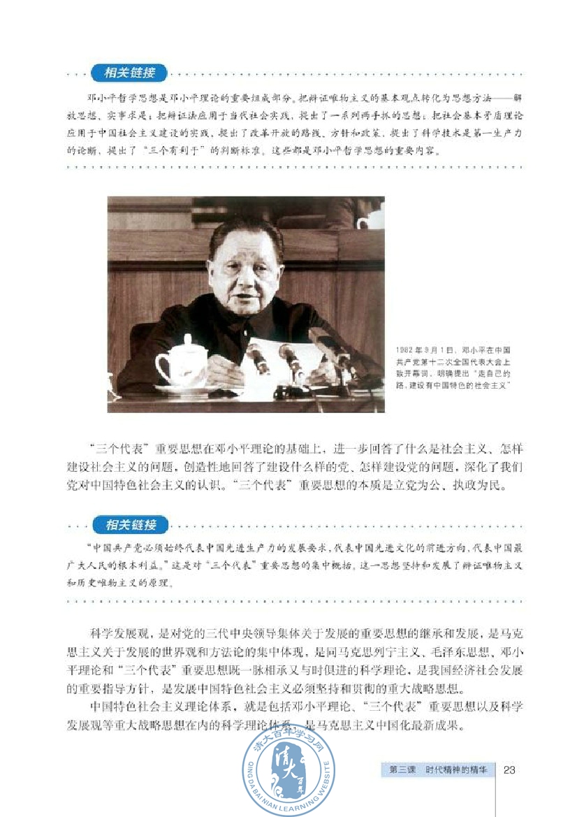 哲学史上的伟大变革(第23页)