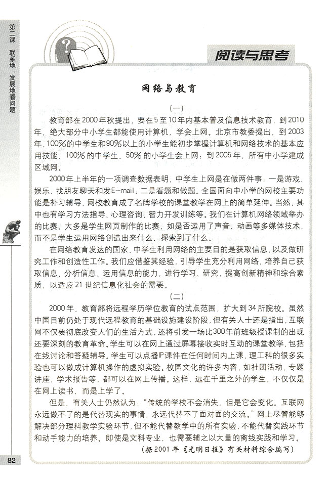 按客观规律办事(第82页)