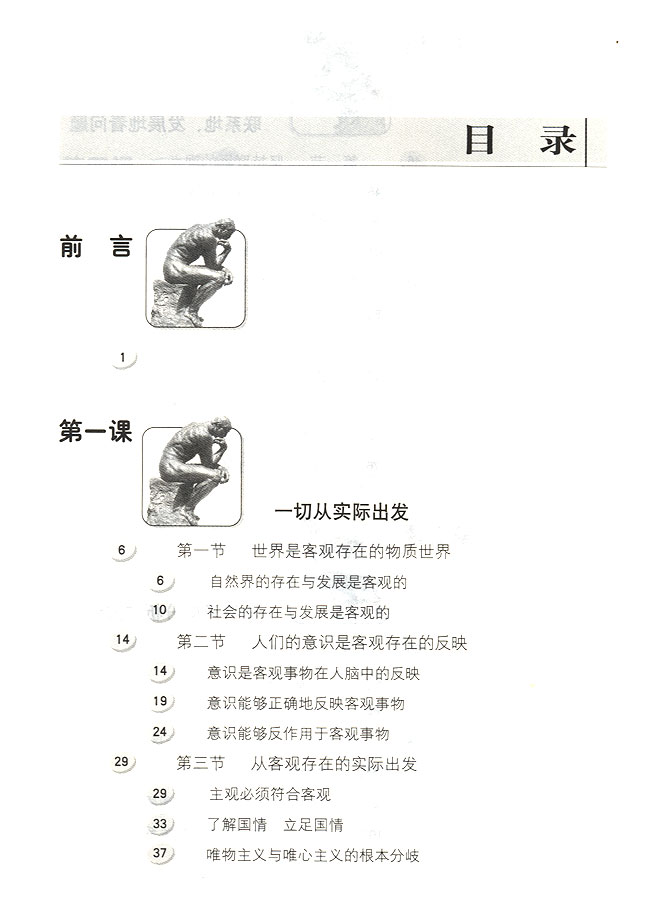 封面/前言/目录