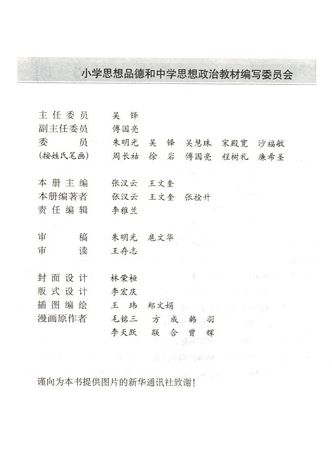 封面/前言/目录