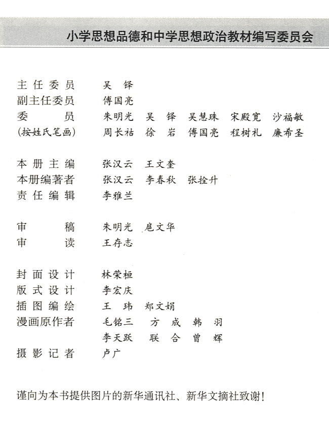 封面/前言/目录