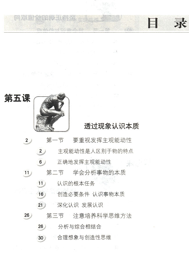 封面/前言/目录