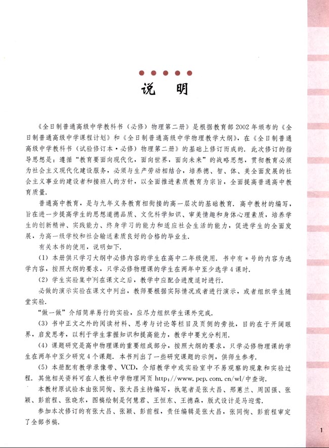 封面/前言/目录