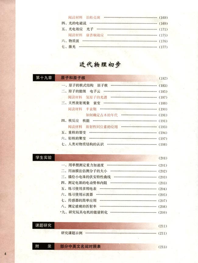 封面/前言/目录