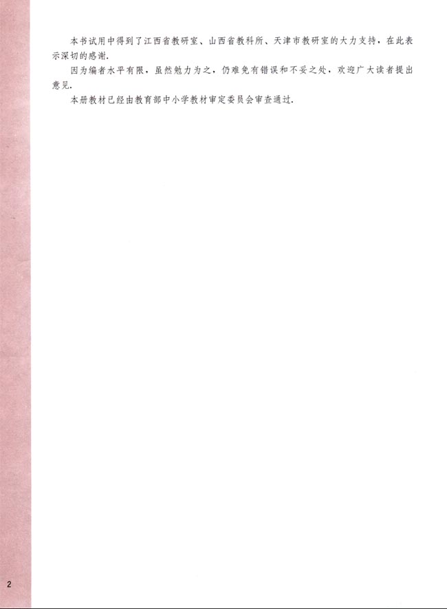 封面/前言/目录