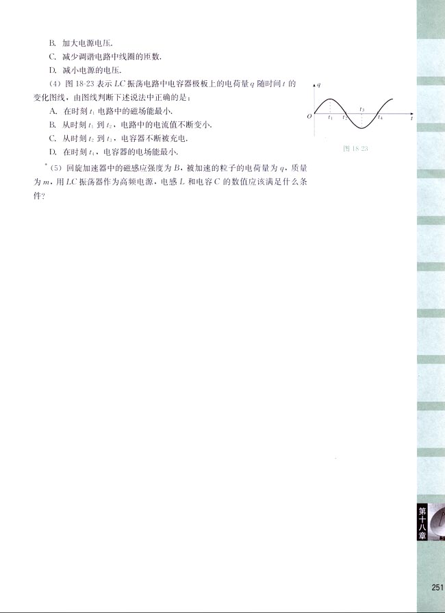 阅读材料 移动电话(第251页)