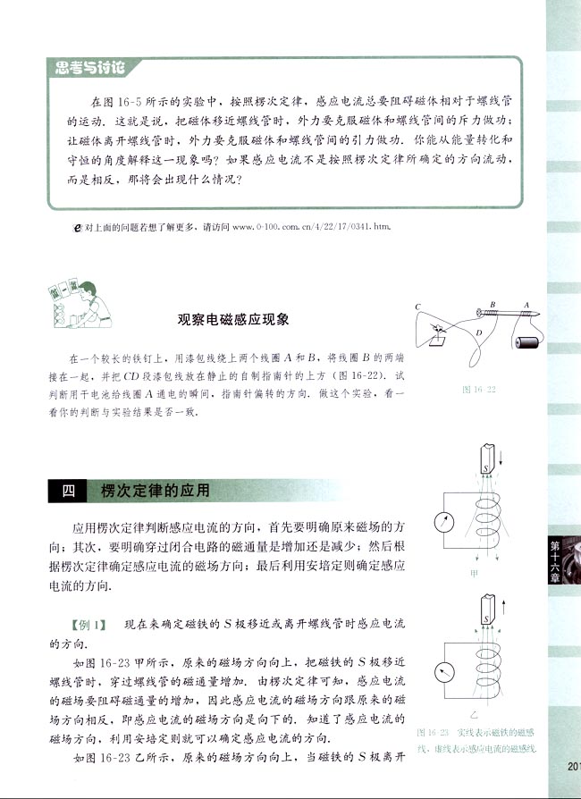 四、椤次定律的应用(第201页)