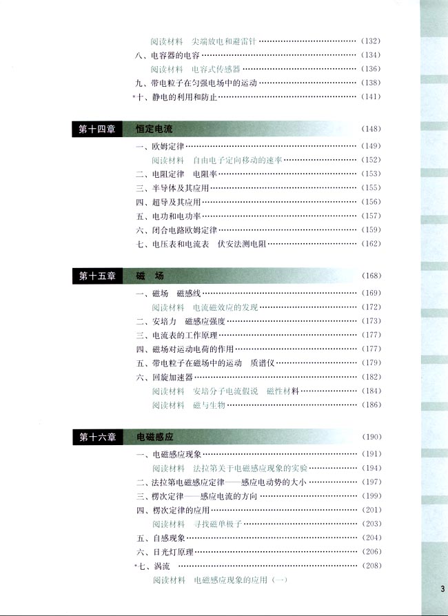 封面/前言/目录