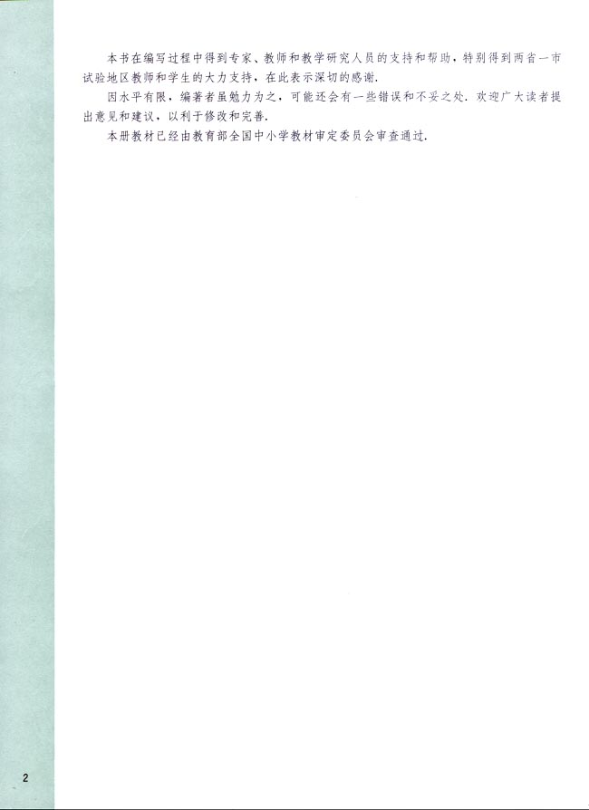 封面/前言/目录