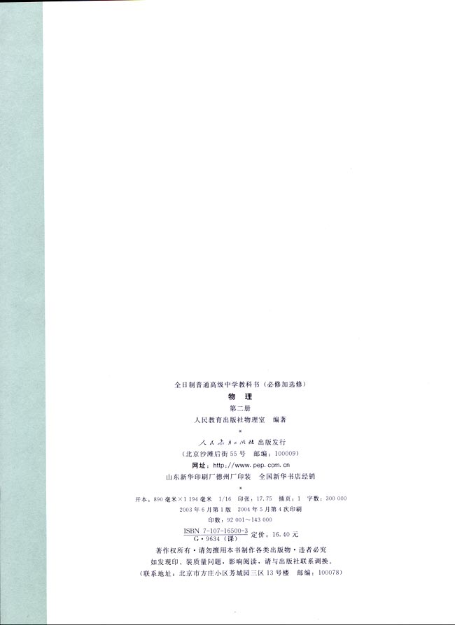 封面/前言/目录