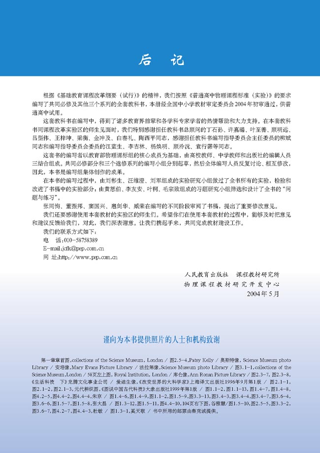 附录 课外读物推荐(第101页)