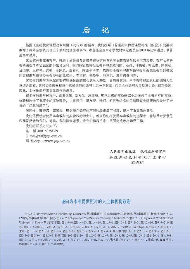 课外读物及网站推荐(第105页)