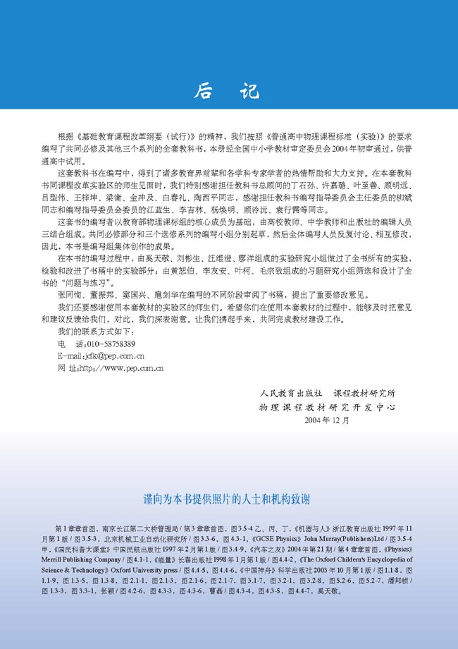 课题研究(第78页)