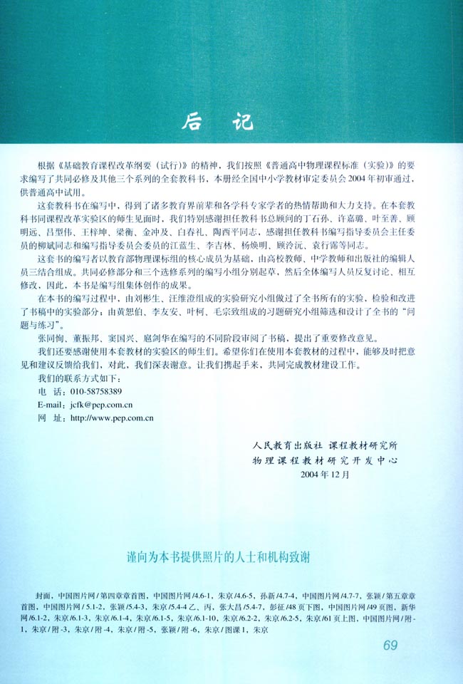 课题研究(第69页)