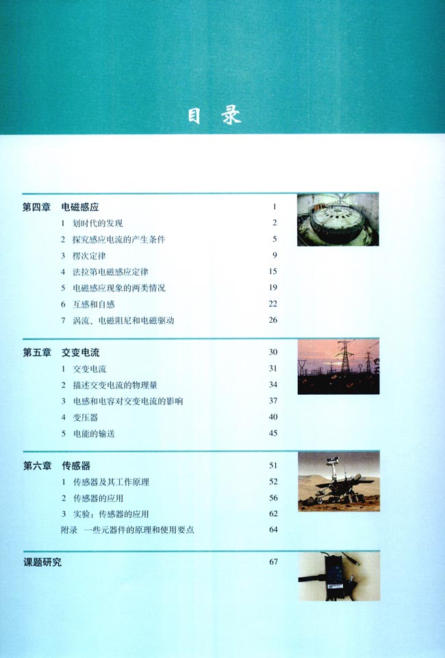 封面/前言/目录