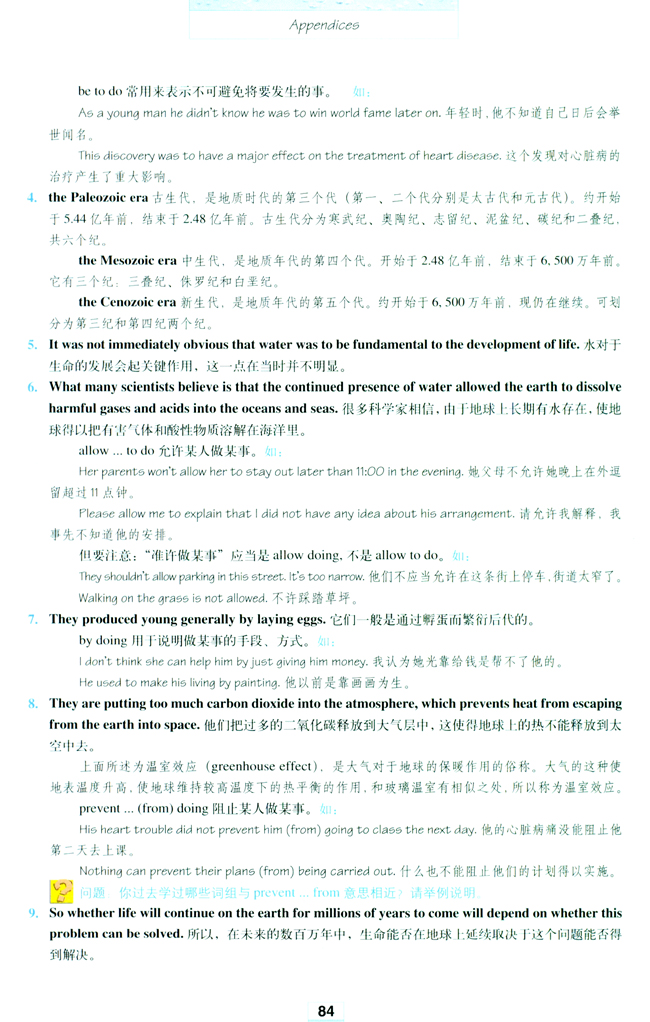 Notes to the texts(第84页)