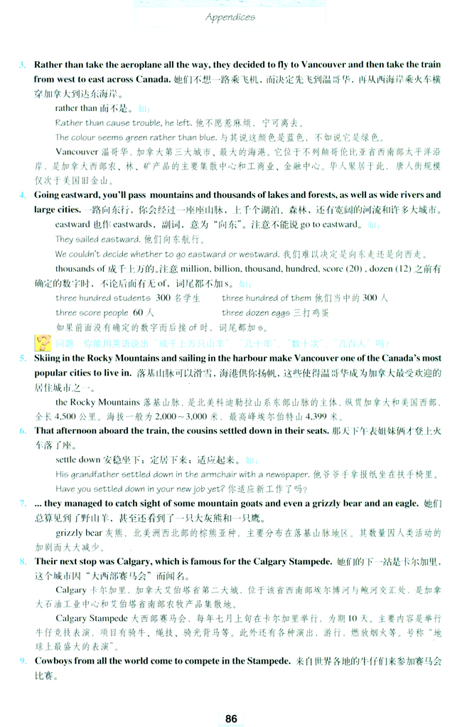 Notes to the texts(第86页)