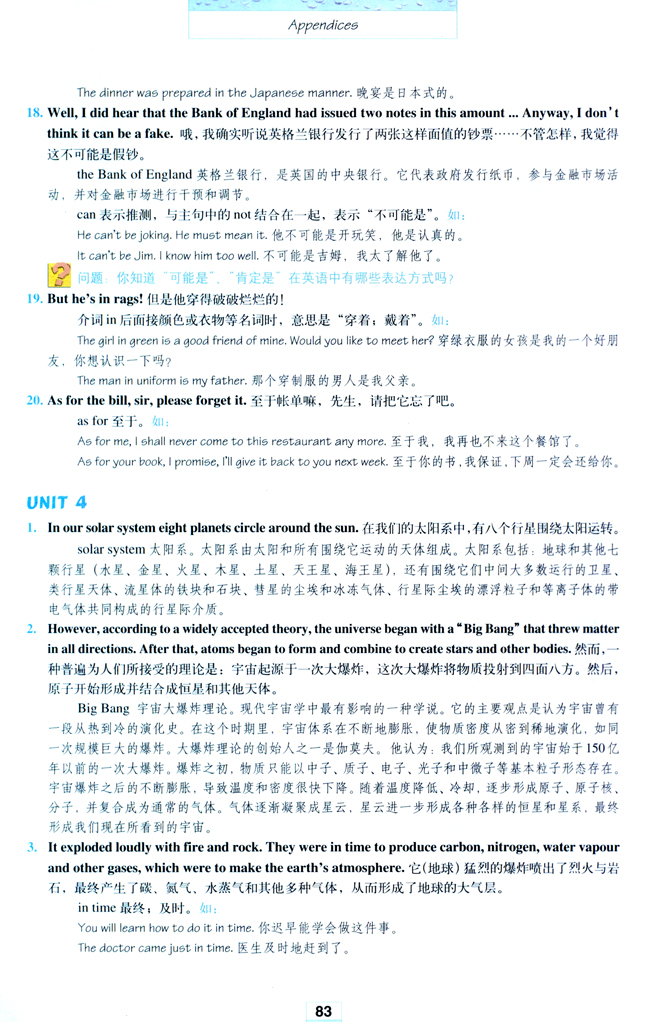 Notes to the texts(第83页)