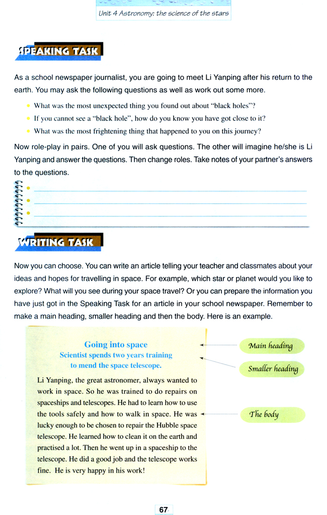 Unit 4 Astronomy: the science of the stars(第67页)
