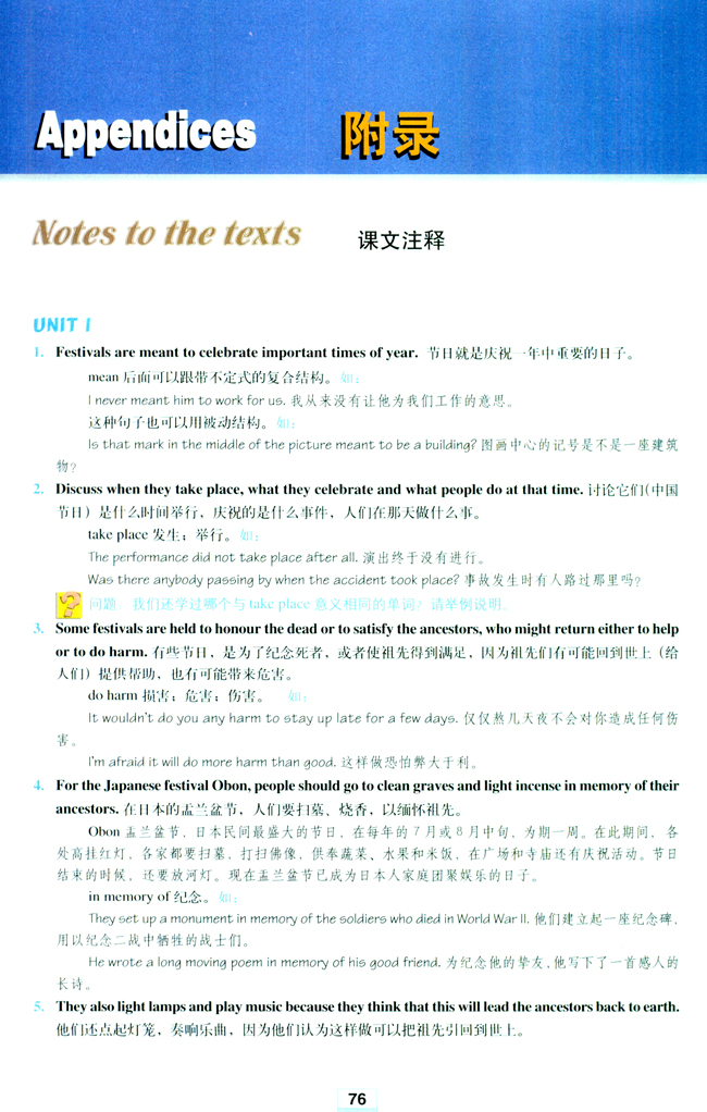 Notes to the texts(第76页)