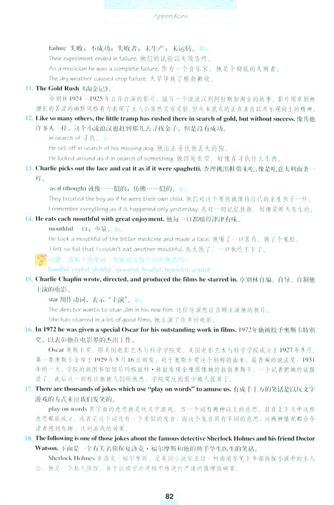 Appendices 附录(第82页)