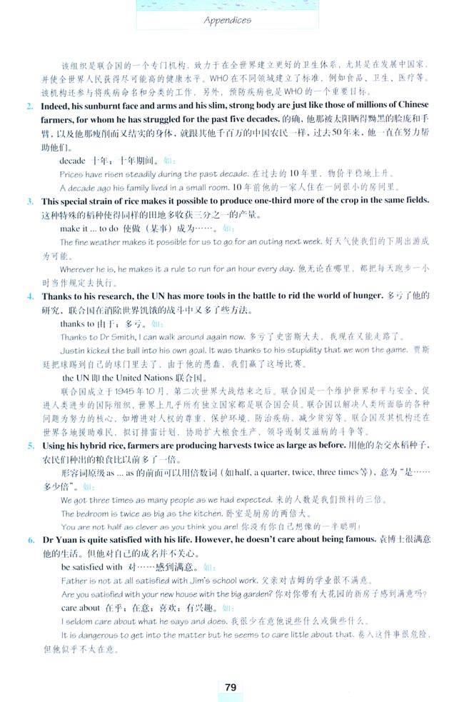 Appendices 附录(第79页)
