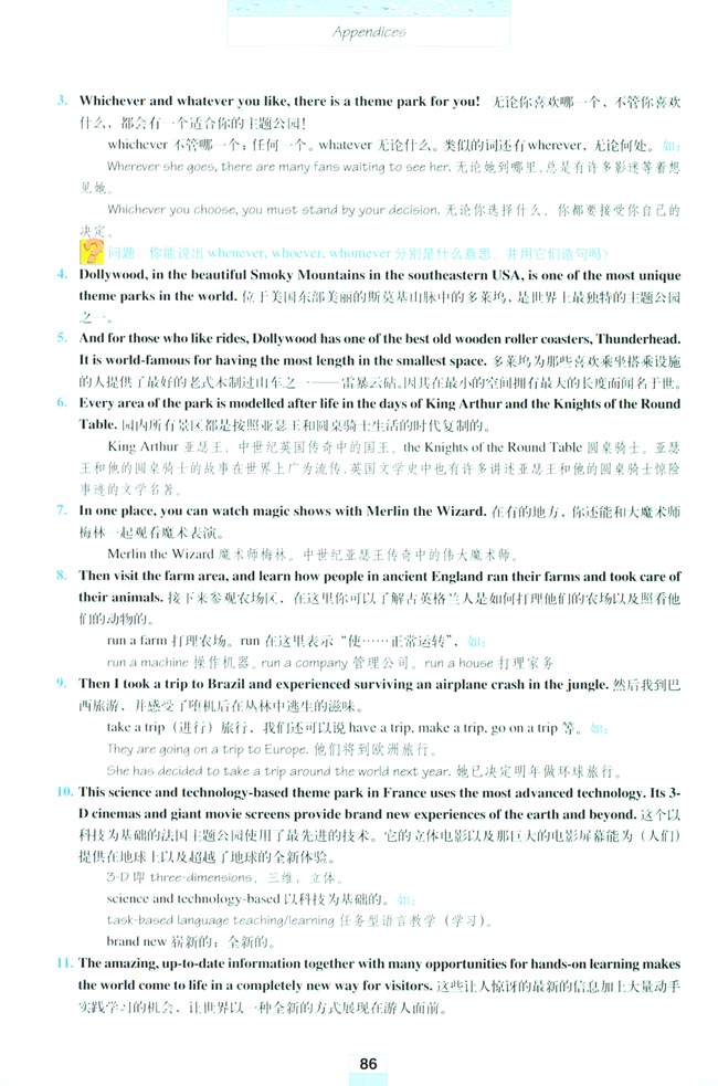 Appendices 附录(第86页)
