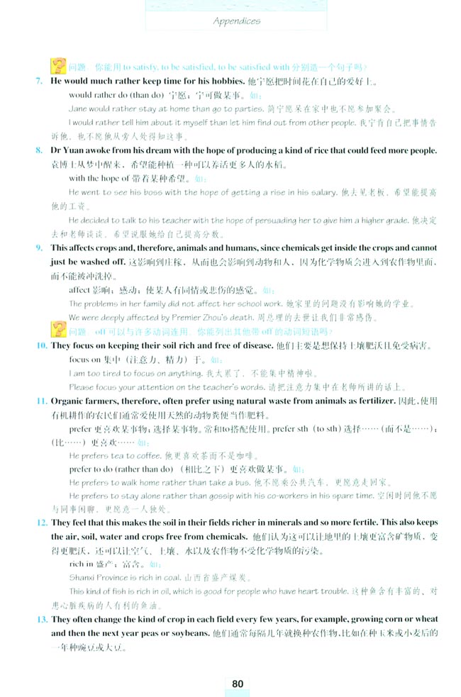 Appendices 附录(第80页)