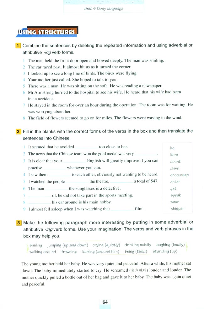 Unit 4 Body language(第64页)