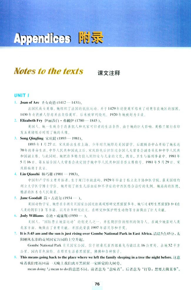 Appendices 附录(第76页)